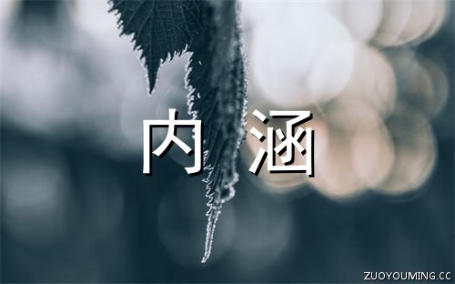 简短有内涵的座右铭(精选69句)