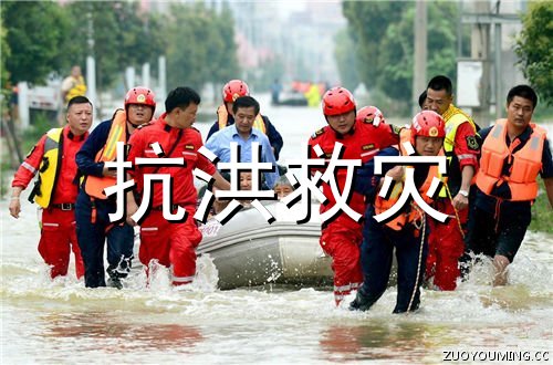 防汛抗洪口号抗洪救灾口号宣传语精选130句