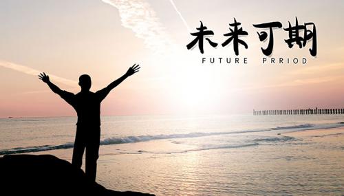 2021年最流行的一句话2021年最火的句子