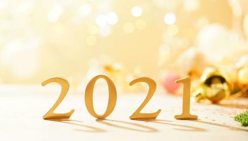写给2021年的自己2021年致自己的话