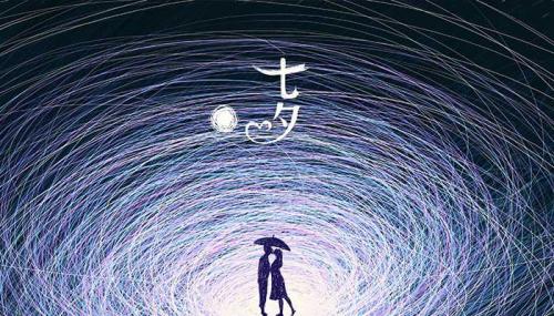 2021适合七夕发朋友圈的文案七夕节发朋友圈的话
