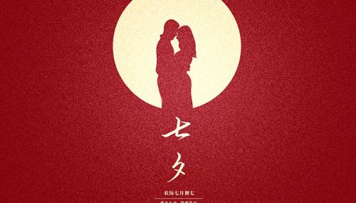 2021七夕创意文案朋友圈七夕暖心简短文案