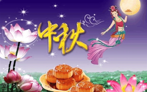 中秋节祝福语简短一句话最新