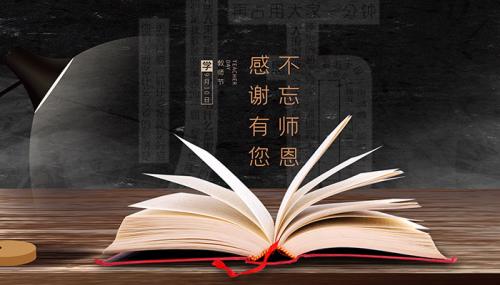 2021祝自己教师节快乐的文案教师祝自己教师节快乐的朋友圈
