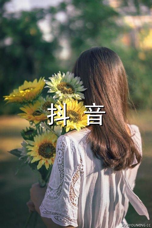 抖音能让人狂赞的文案