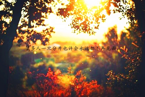 送走夏天迎接秋天的美好短句