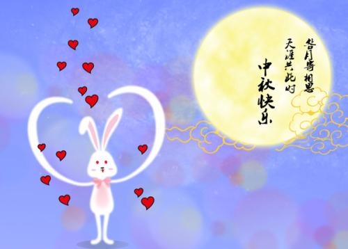 中秋节祝福长辈的话语