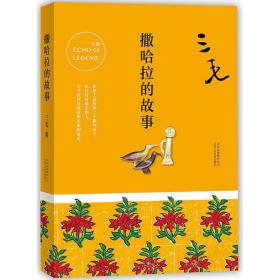 三毛励志名言