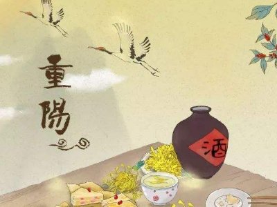 重阳节送给老人的祝福语简短
