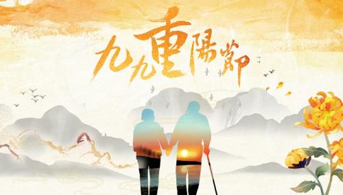 又是一年重阳节说说2021关于2021重阳节发朋友圈说说大全
