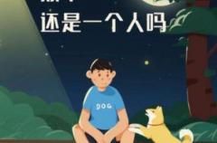 适合光棍节发朋友圈的幽默句子 2021光棍节发朋友圈搞笑说说