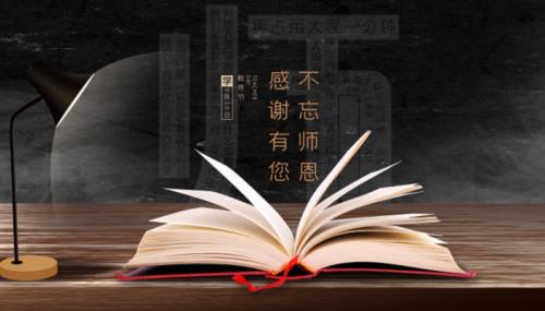 家长感谢老师用心的话感谢老师教育和辛苦的句子
