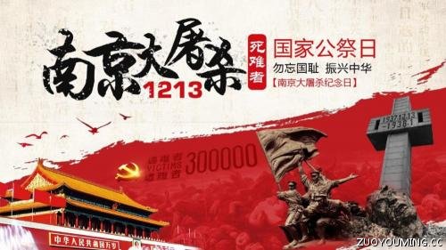 国家公祭日文案国家公祭日一句话铭记历史文案句子