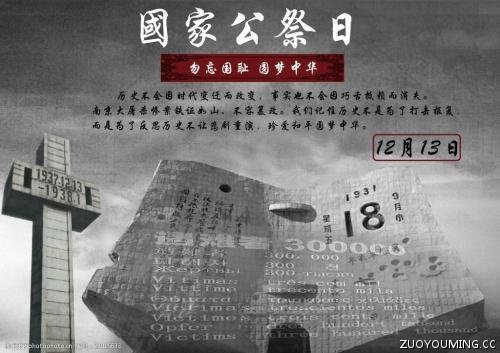 南京大屠杀公祭日一句话铭记历史
