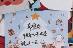 2021超级甜美的圣诞节文案 圣诞节甜甜的文案短句