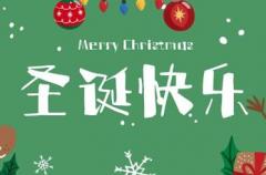 很好听的圣诞节的文案 2021适合圣诞节朋友圈的说说