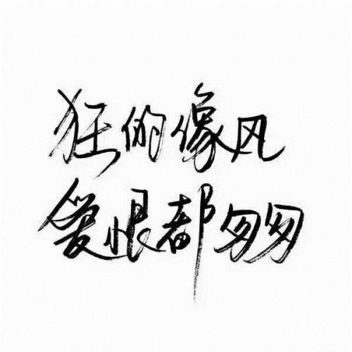 做人简单真诚的句子 真诚待人的正能量短句
