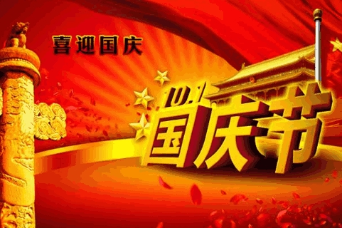 简短走心的爱国句子 关于爱国的句子简短的