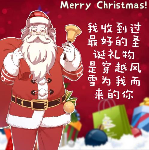 圣诞节甜甜的文案 圣诞节有趣的文案