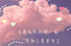 2022跨年发朋友圈的心情说说 2022关于跨年的朋友圈句子