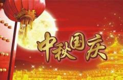 中秋微信祝福简短句 中秋节微信朋友圈祝福语(精选36句)