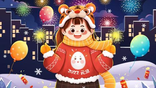 2022年最火的元旦跨年文案2022年最新最热门的元旦跨年文案