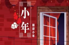 祝大家小年快乐的语录 2022小年早安祝福语说说