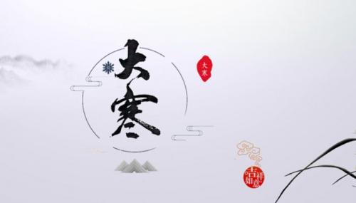 关于大寒的唯美句子2022大寒节气诗意优美句子2022