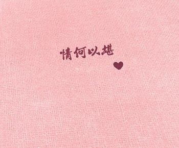 一听就有故事的伤感网名