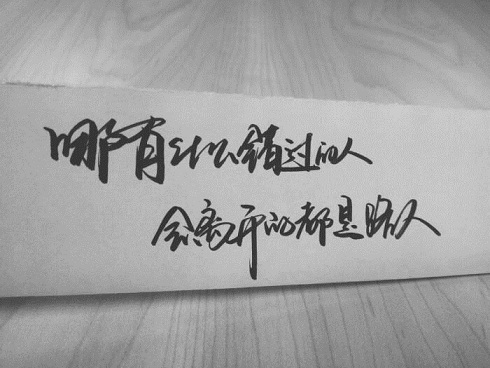 决定放弃一个人的伤感文案