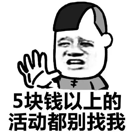 说自己穷的搞笑句子 表达没钱又逗的句子