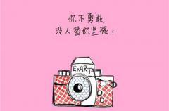 非常励志有追求的网名大全(精选96个)