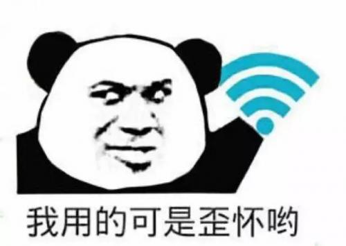 搞笑逗比的wifi名称