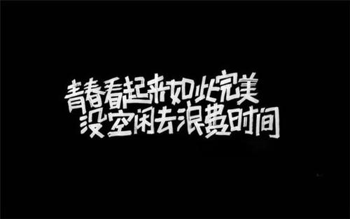 追求梦想努力奋斗的网名大全