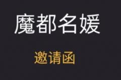 沙雕搞笑名媛拼团语录 名媛朋友圈拼单文案(精选42句)