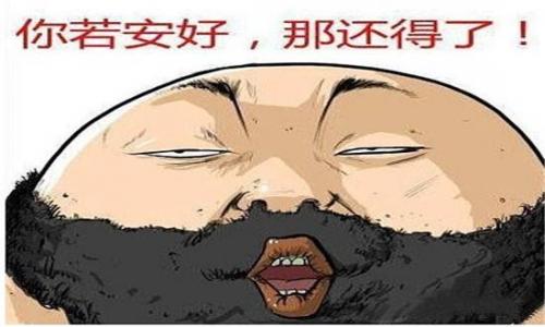 非常奇葩的吃鸡名字