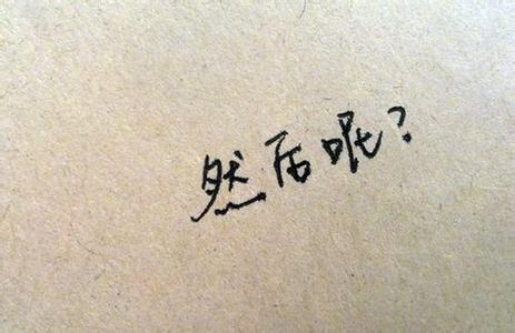 字好听有味道的网名大全