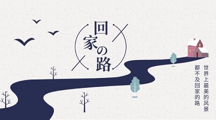 过年回家发朋友圈的文案