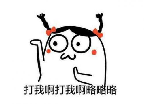 很皮很浪的网名非常有趣