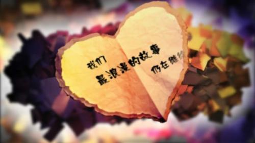 最浪漫的网名 四个字唯美浪漫的名字