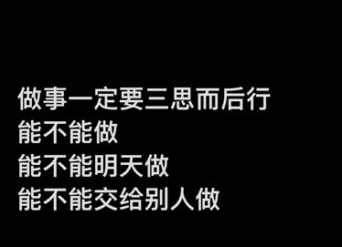 关于摆烂文学的朋友圈文案 摆烂文学的搞笑语录