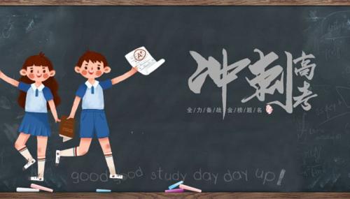2022学生高考祝福四字吉祥语2022高考祝福语简短四字