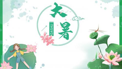 2022年大暑祝福语送家人2022大暑怎样给家人送祝福