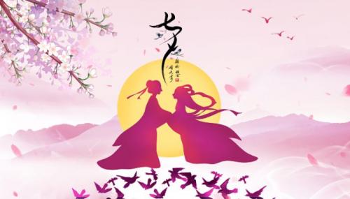 2022七夕情人节语录唯美经典短句2022七夕情人节唯美情话短句最