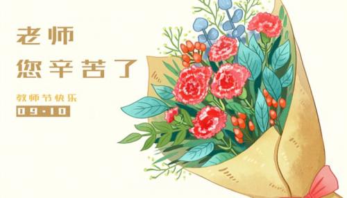 2022教师节快乐的朋友圈文案2022教师节暖心文案句子