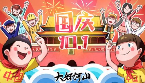 2022国庆节祝福语大全2022年精选国庆节祝福语