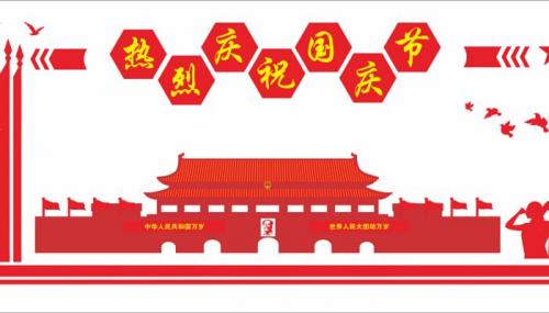 2022国庆祝福微信2022年微信朋友圈国庆发祝福语