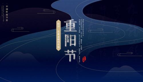 2022九九重阳节优美句子重阳节优美句子简短2022