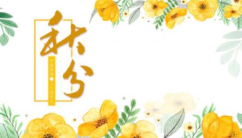 秋分时节文案句子唯美20222022最新描写秋分的唯美短句