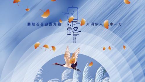 2022白露朋友圈说说2022白露节气说说发到朋友圈